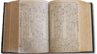 KBH所蔵貴重本紹介_その14 G. P. ピアソン訳「略註旧新約聖書」（通称ピアソン聖書） | 神戸バイブルハウス【Christian Center  in Kobe】