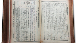 KBH所蔵貴重本紹介_その15 エミール・ラゲ訳（我が主イエズス・キリストの）新約聖書 | 神戸バイブルハウス【Christian Center in  Kobe】