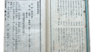 KBH所蔵貴重本紹介_その16 旧約聖書伝 小嶋準治訳 | 神戸
